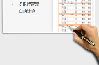 2021年個人存款管理統(tǒng)計表