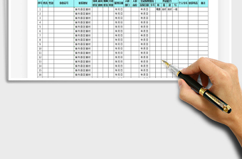 2021年公司員工信息登記表