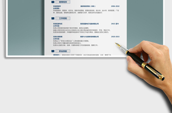 2022年應(yīng)屆生商務(wù)通用簡歷模板免費下載