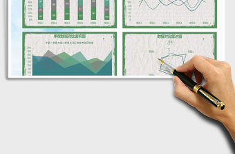 2021年懷舊綠色營銷圖表-可視化看板