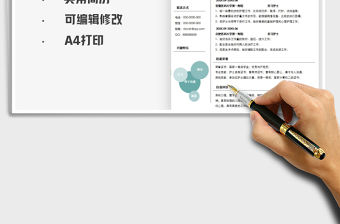 2021年簡歷-護士護理求職簡歷