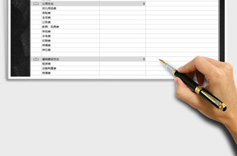 2021年幼兒園預算收支統計表免費下載