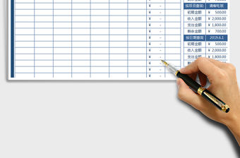 2021年財務收支明細表（多功能自動查詢）