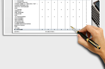 2022年股东权益变动表免费下载