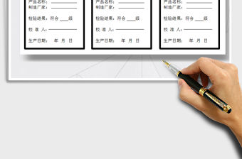 2022年產品合格證免費下載