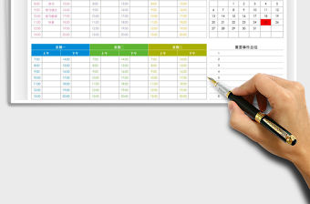 2021年寒假周學習計劃表-日歷