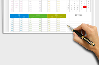 2021年寒假周學(xué)習(xí)計(jì)劃表-日歷