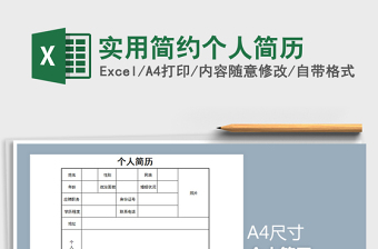 2022個(gè)人簡歷-運(yùn)營策劃