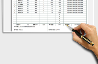 2021年汽车维修报价单