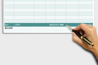 2022年報價表免費下載