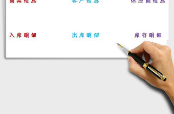 2022年出入庫管理系統