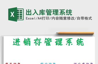 2022年出入庫管理系統(tǒng)