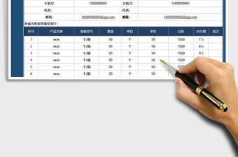 2022年采购报价单-自动计算