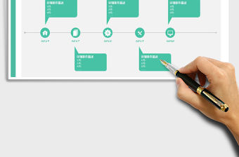 2021年年度工作總結(jié)時間軸