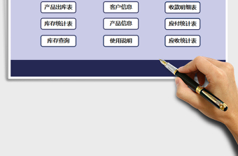 2021年進(jìn)銷存管理系統(tǒng)（超簡單）免費(fèi)下載