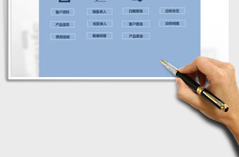 2022年公司銷(xiāo)售訂單應(yīng)收賬款管理系統(tǒng)免費(fèi)下載