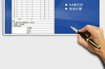 2021年報價單模板