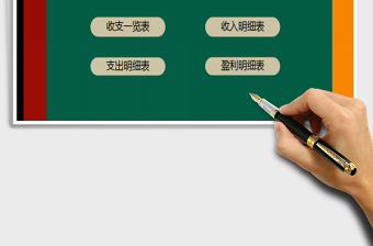 2022年月收支統(tǒng)計(jì)管理（自動(dòng)化）