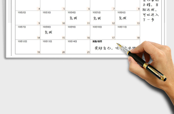 2021年21天習(xí)慣養(yǎng)成計(jì)劃表