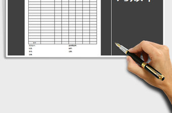 2022年對賬單免費下載