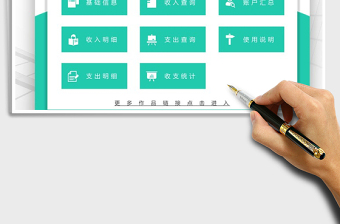 2022年記賬管理系統(tǒng)