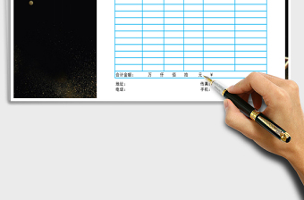 2021年發(fā)貨單單據(jù)免費(fèi)下載