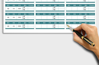 2022年學(xué)生開(kāi)學(xué)宿舍安排表免費(fèi)下載