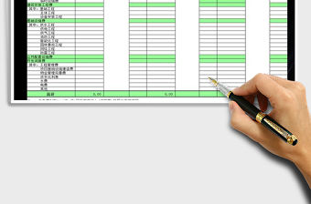 2021年房地產開發成本、收入明細表(1)免費下載