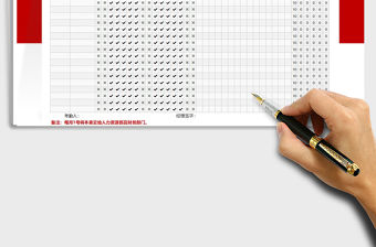 2021年全自動(dòng)全年考勤表