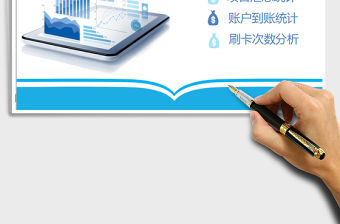 2021年財務收入管理系統免費下載