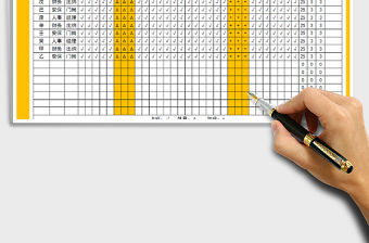 2021年人事表格（排班表）