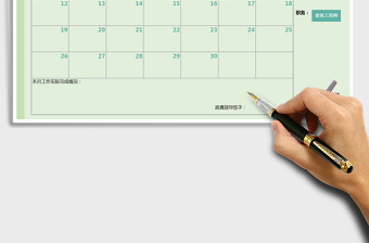2022年日歷日程表（4月工作計劃表）免費下載