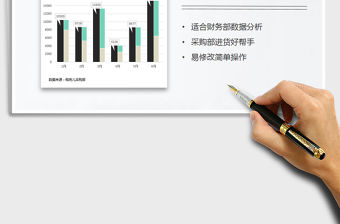 2021年復合堆積柱形圖（供需對比）