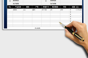 2021年仓库管理订货出库表