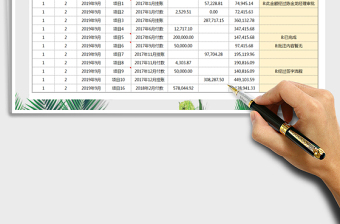 2022年现金日记账-批量提取批注内容