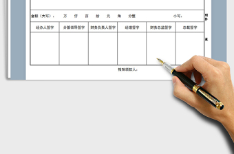 2021年正规实用费用报销单免费下载