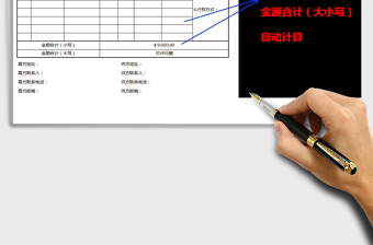 2022年報價單(可直接打印，大小寫金額自動計算)免費(fèi)下載