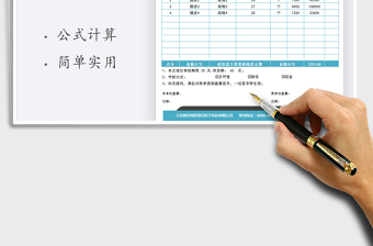 2021年報價單商務(wù)模板