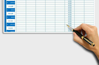 2021年財(cái)務(wù)收支明細(xì)表（自動管理可查詢）