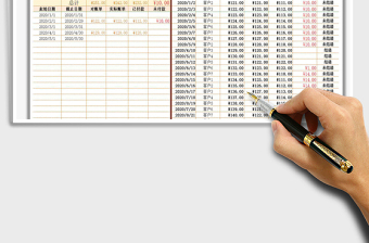 2021年客户收支流水账表-自动查询