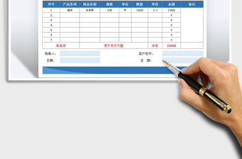2021年倉儲送貨單