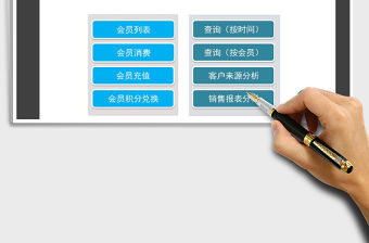 2022年會員管理系統(tǒng)（積分兌換）免費下載