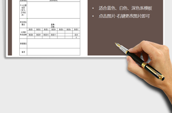 2021年学生录取信息登记表