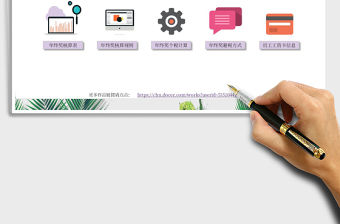 2021年年終獎核算系統