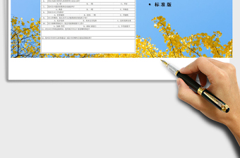 2021年離職訪談?wù){(diào)查表