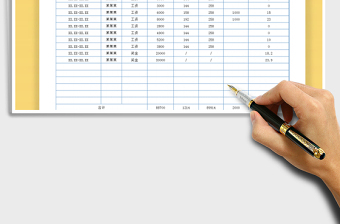 2022年個(gè)人所得稅明細(xì)統(tǒng)計(jì)表免費(fèi)下載