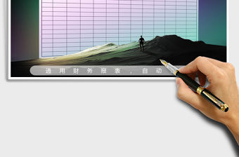 2021年員工考勤記錄表