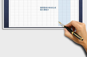 2021年固定資產明細表免費下載