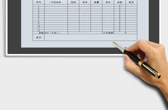 2022年公司報(bào)價(jià)單免費(fèi)下載
