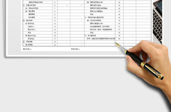 2022年利潤表免費下載